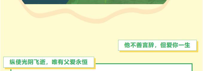 【濟(jì)寧大運(yùn)河駕?！繐磹鄹赣H節(jié)，祝天下所有父親節(jié)日快樂!(圖2)