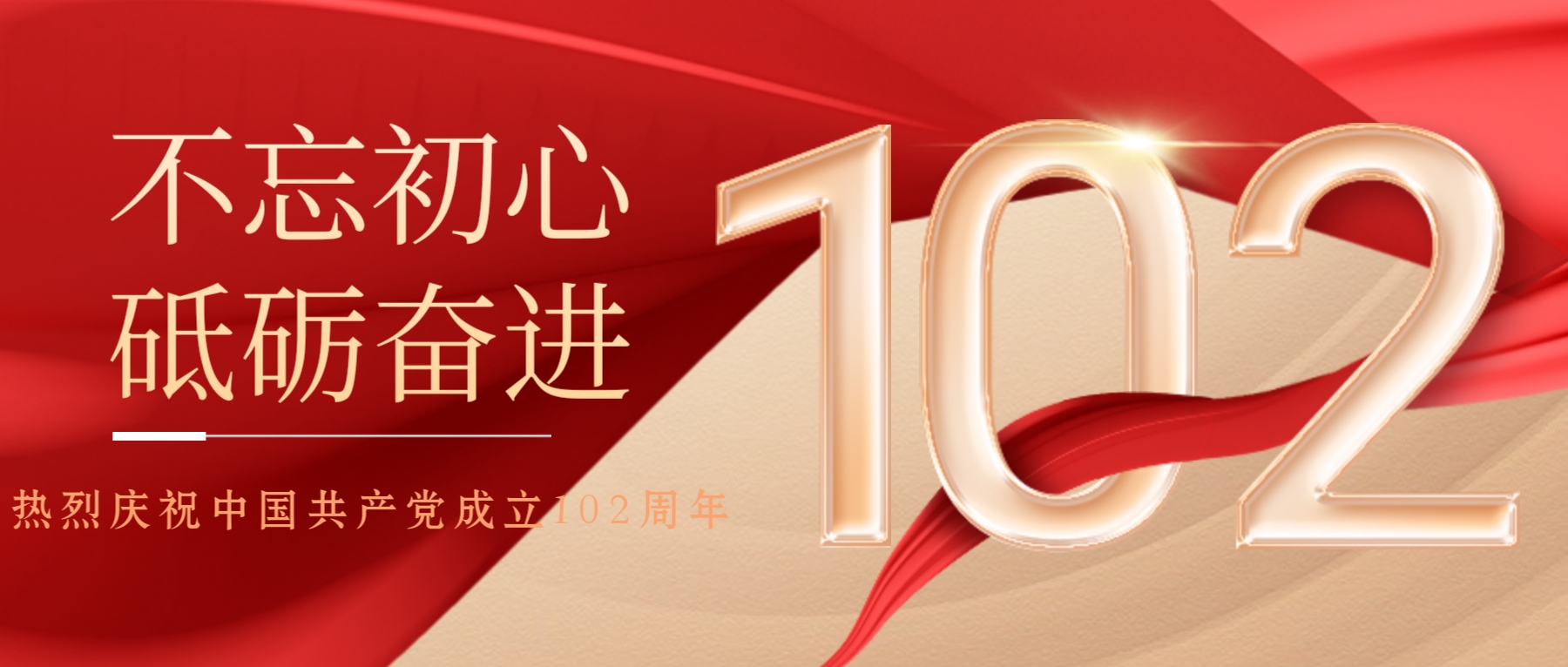 【濟(jì)寧大運(yùn)河駕校】喜迎建黨102周年，致敬紅色傳承！(圖11)