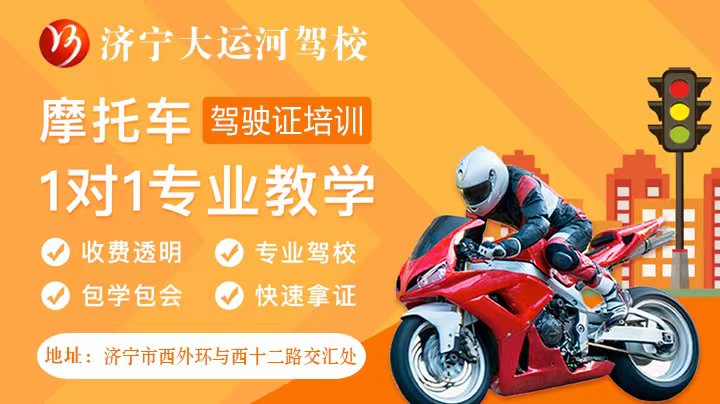 學(xué)摩托車駕照：399元！簡單易學(xué)，快捷拿證(圖1)